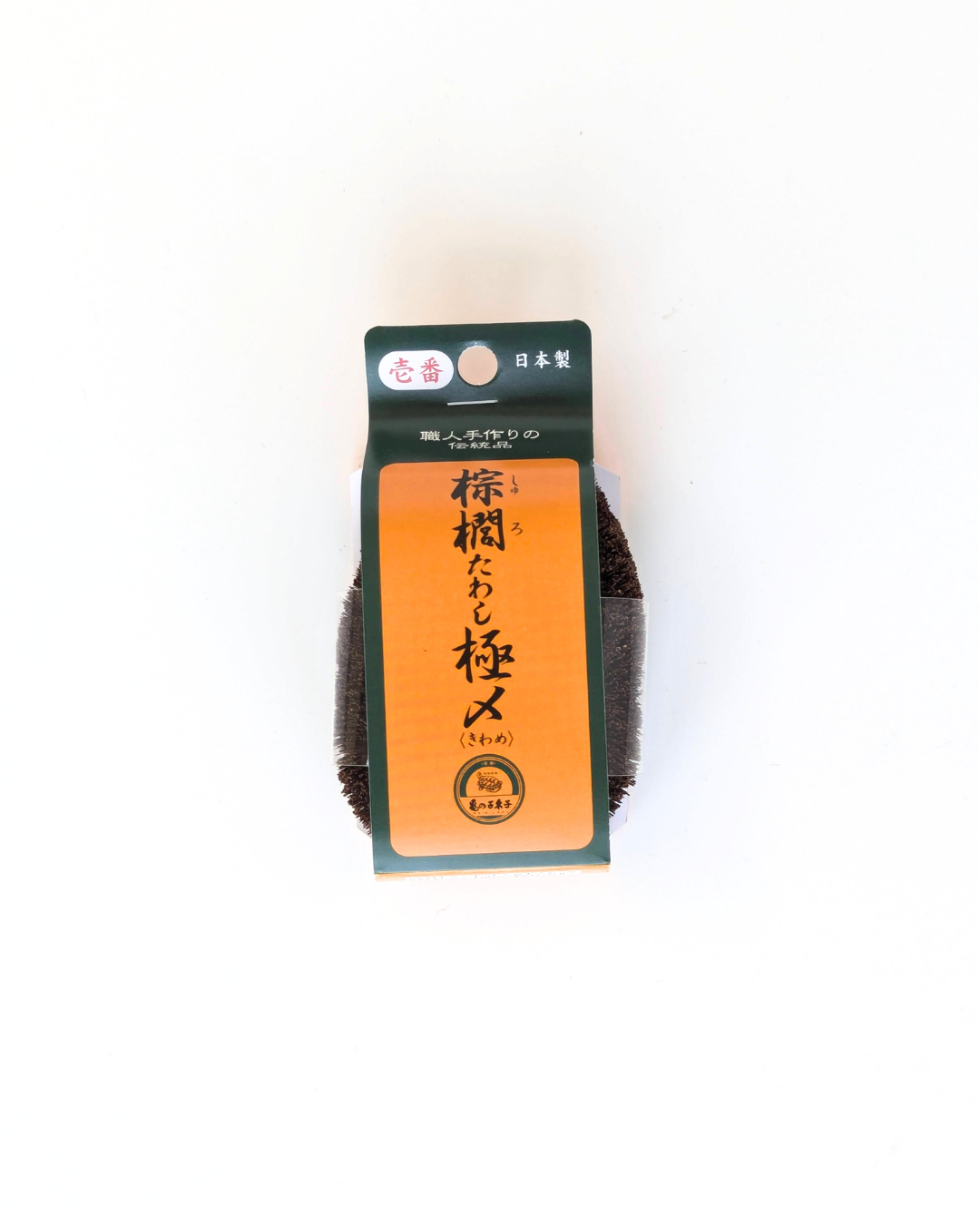 Shuro Tawashi Brush - Small